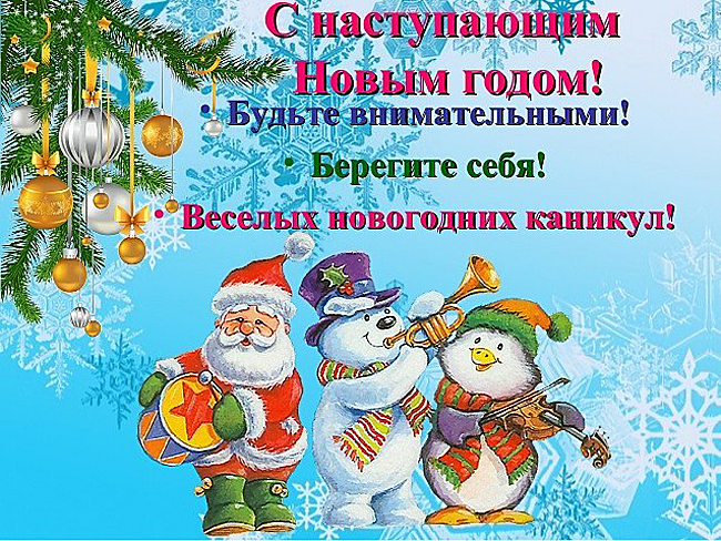 Подведены итоги 2 четверти!.